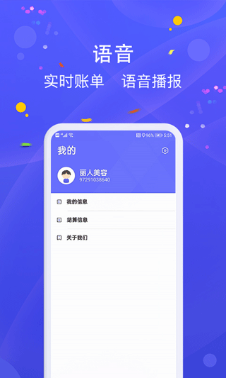 截图4